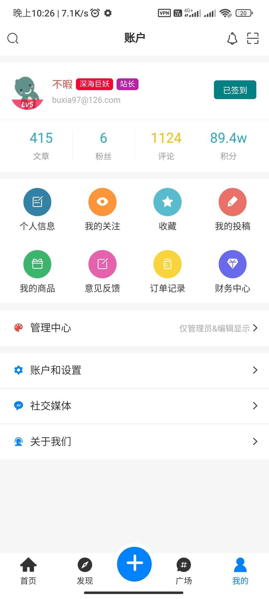 图片[8] - RuleApp1.4.0 文章社区客户端 - 淘金派资源网