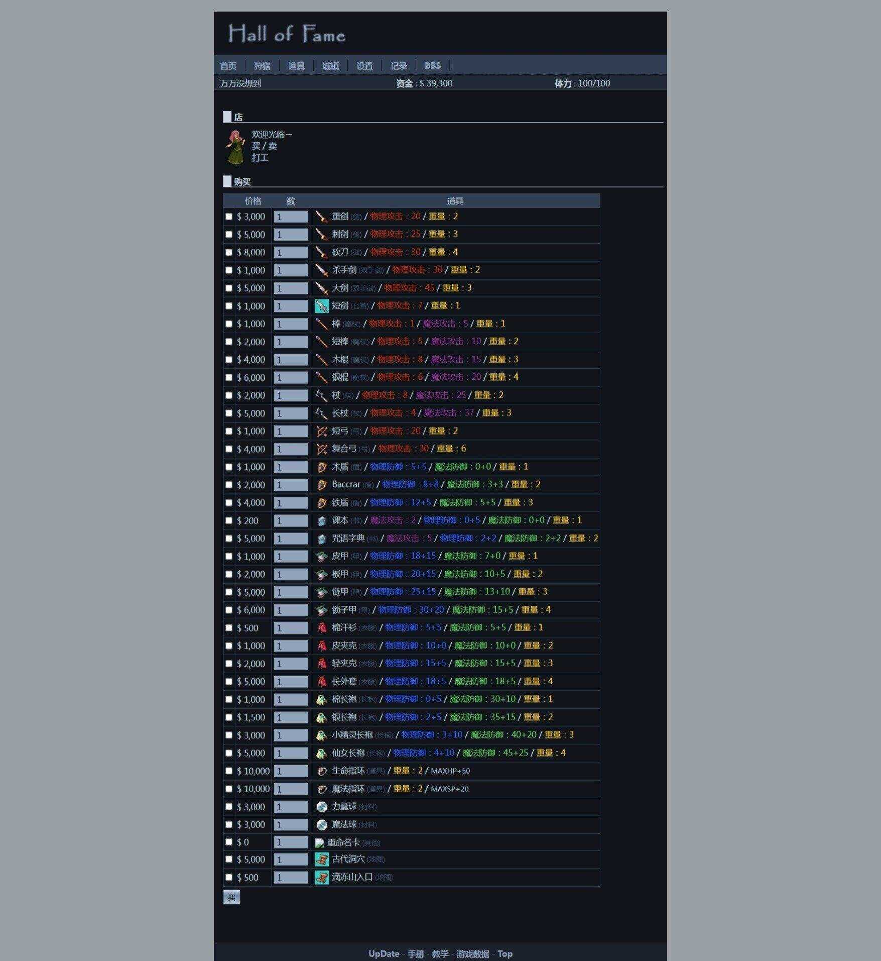 图片[3] - 非常古老的回合制WEBGAME游戏HOF源代码（个人进行了一定的优化修改） - 淘金派资源网