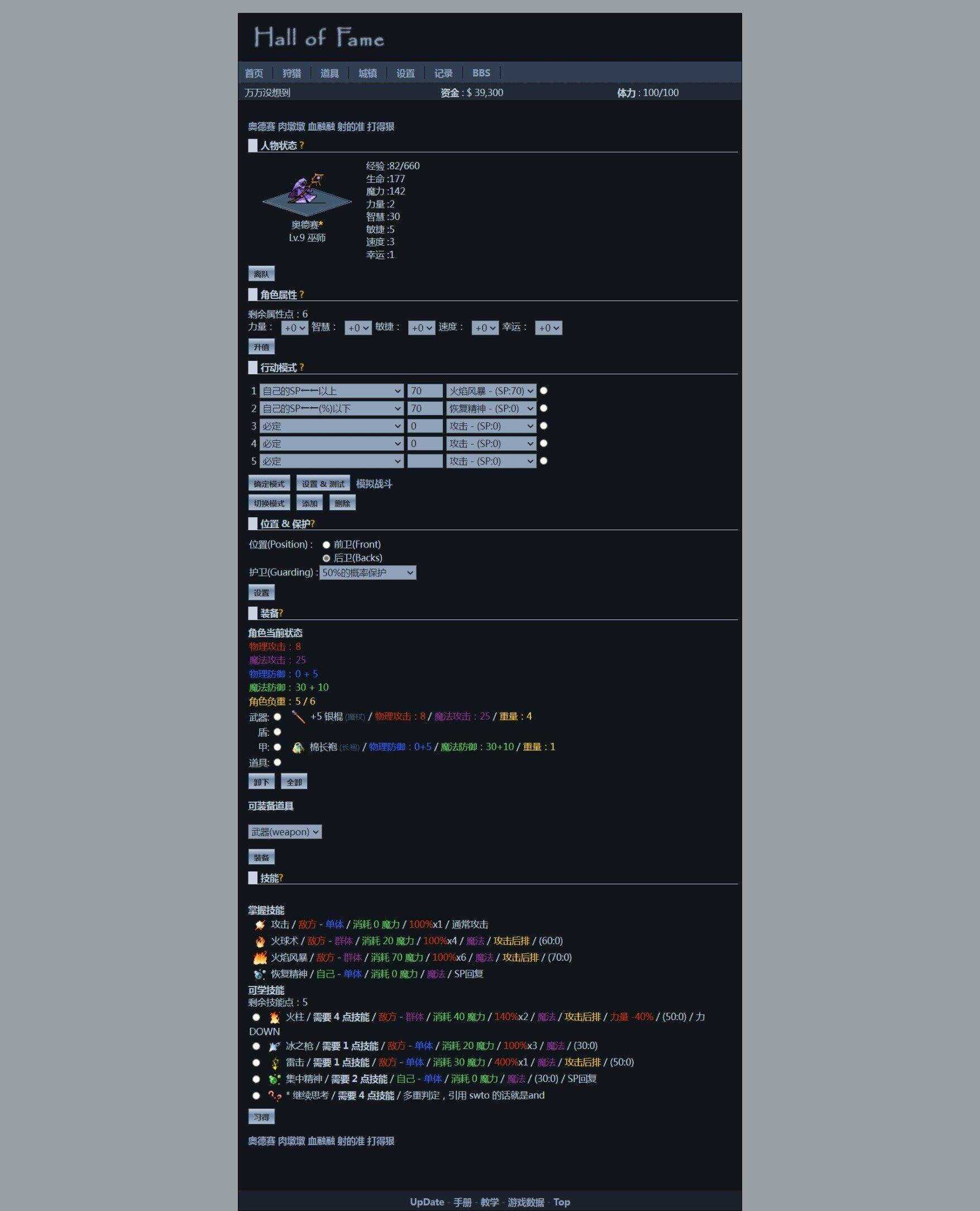 非常古老的回合制WEBGAME游戏HOF源代码（个人进行了一定的优化修改） - 淘金派资源网