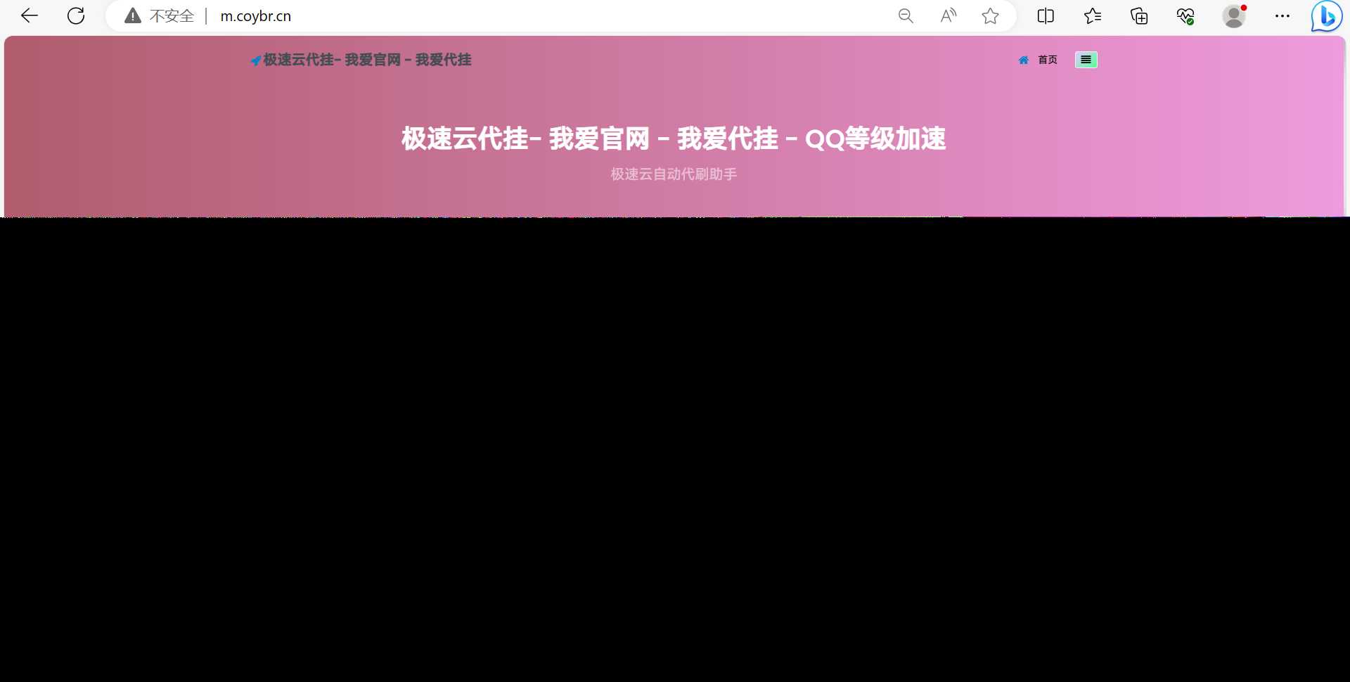 QD挂更新最新版本已下架腾讯公益加速项目 - 淘金派资源网