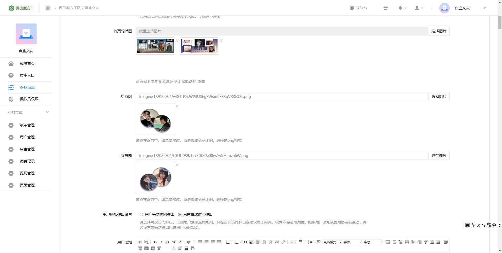 图片[5] - 交友盲盒免服务号版支持第三方易 码支付内附视频教程 - 淘金派资源网