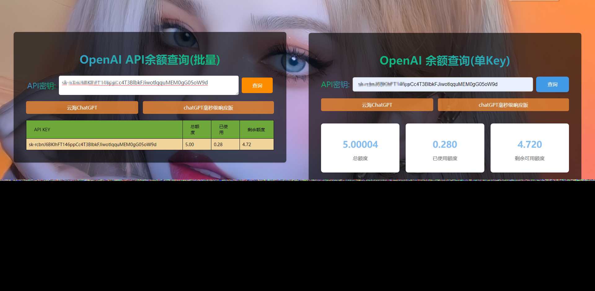 ChatGPT余额查询源码 - 淘金派资源网