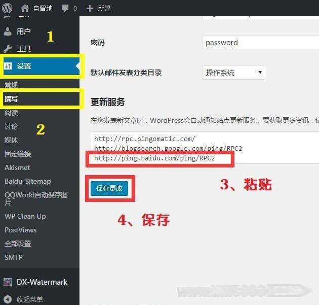 图片[2] - WordPress站点地图生成(html和xml)插件-Baidu Sitemap Generator - 淘金派资源网