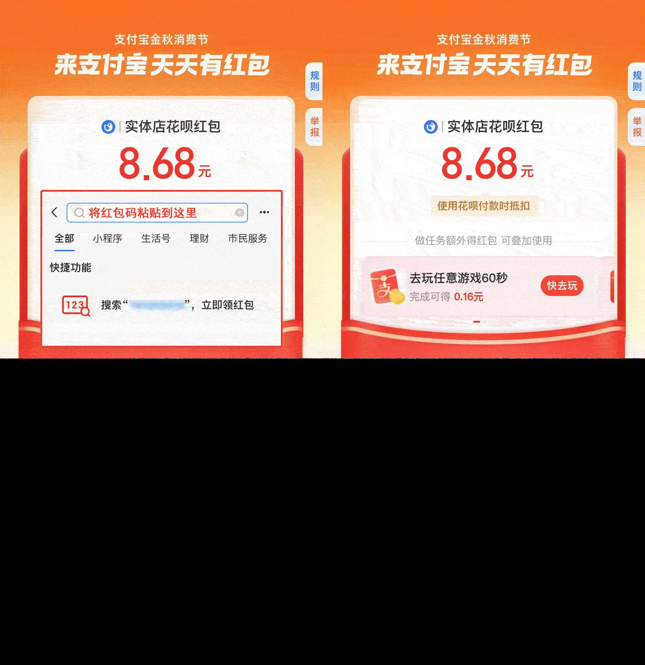 支付宝赏金红包免扫码免复制口令网站源码 - 淘金派资源网