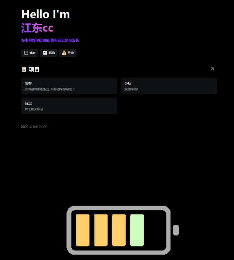 黑色多功能好看个人主页html源码 - 淘金派资源网