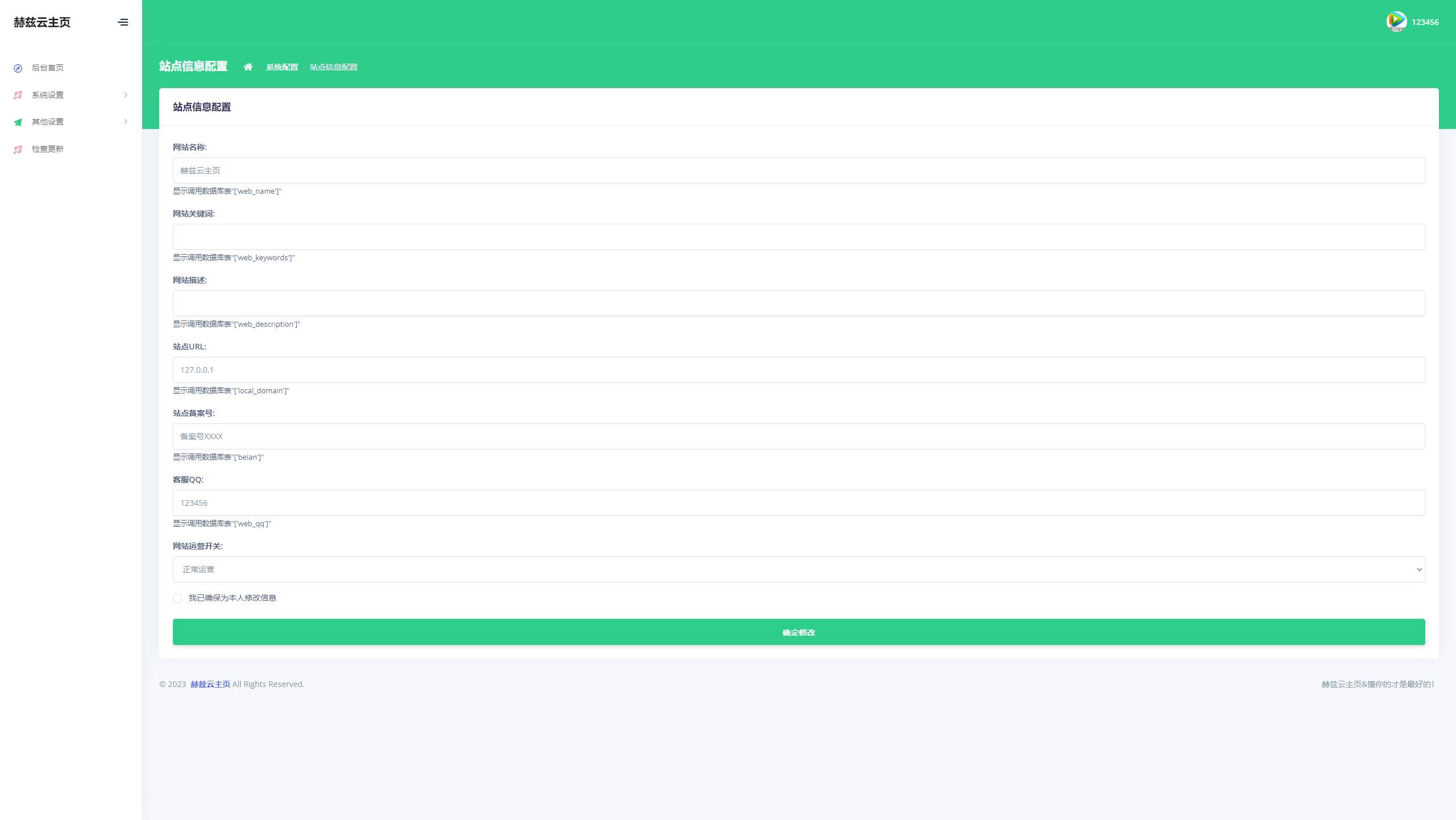 赫兹云导航V2.0源码全开源 - 淘金派资源网