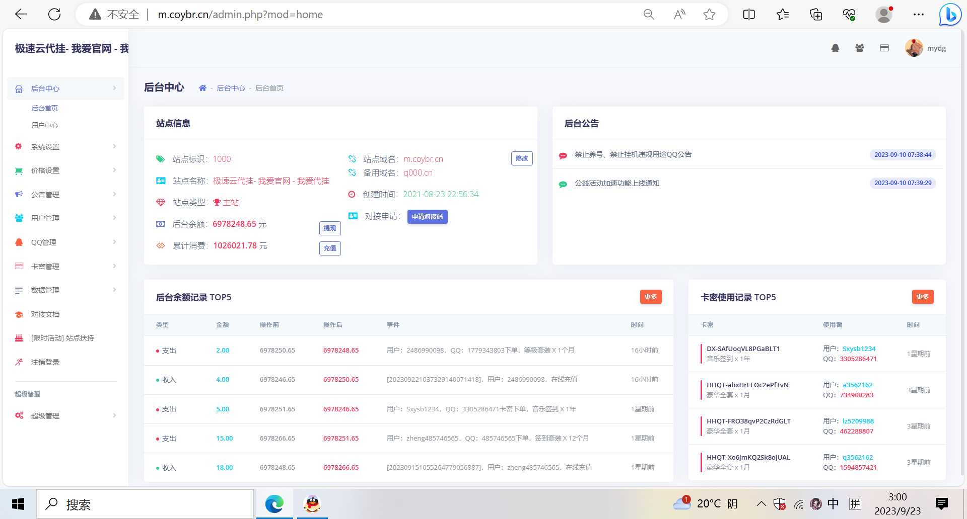 图片[3] - QQd挂源码已更新最新加速项目程序全开源 - 淘金派资源网