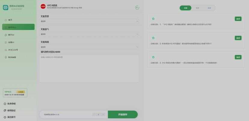 图片[3] - 新版智思Ai企业级系统去授权 - 淘金派资源网