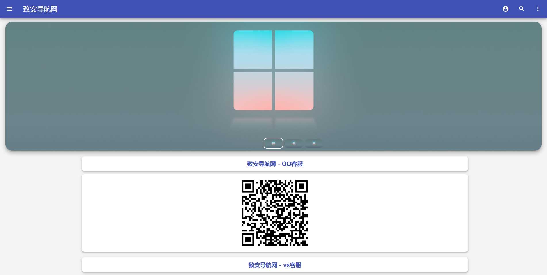 图片[2] - 致安导航网系统源码-简洁|方便|速度快|体积小 - 淘金派资源网