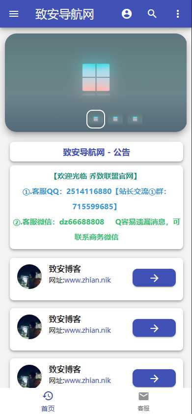 图片[3] - 致安导航网系统源码-简洁|方便|速度快|体积小 - 淘金派资源网