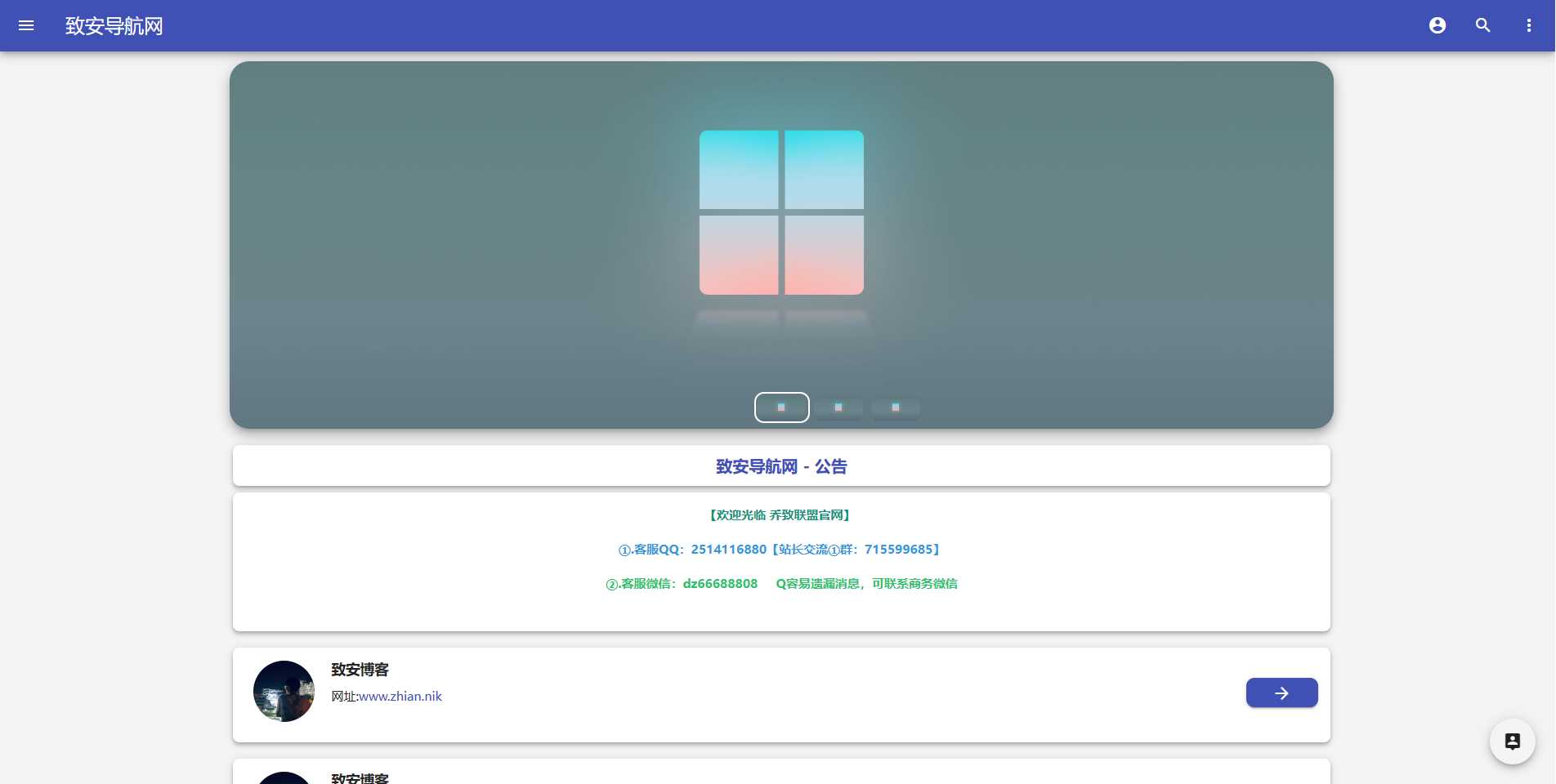 致安导航网系统源码-简洁|方便|速度快|体积小 - 淘金派资源网