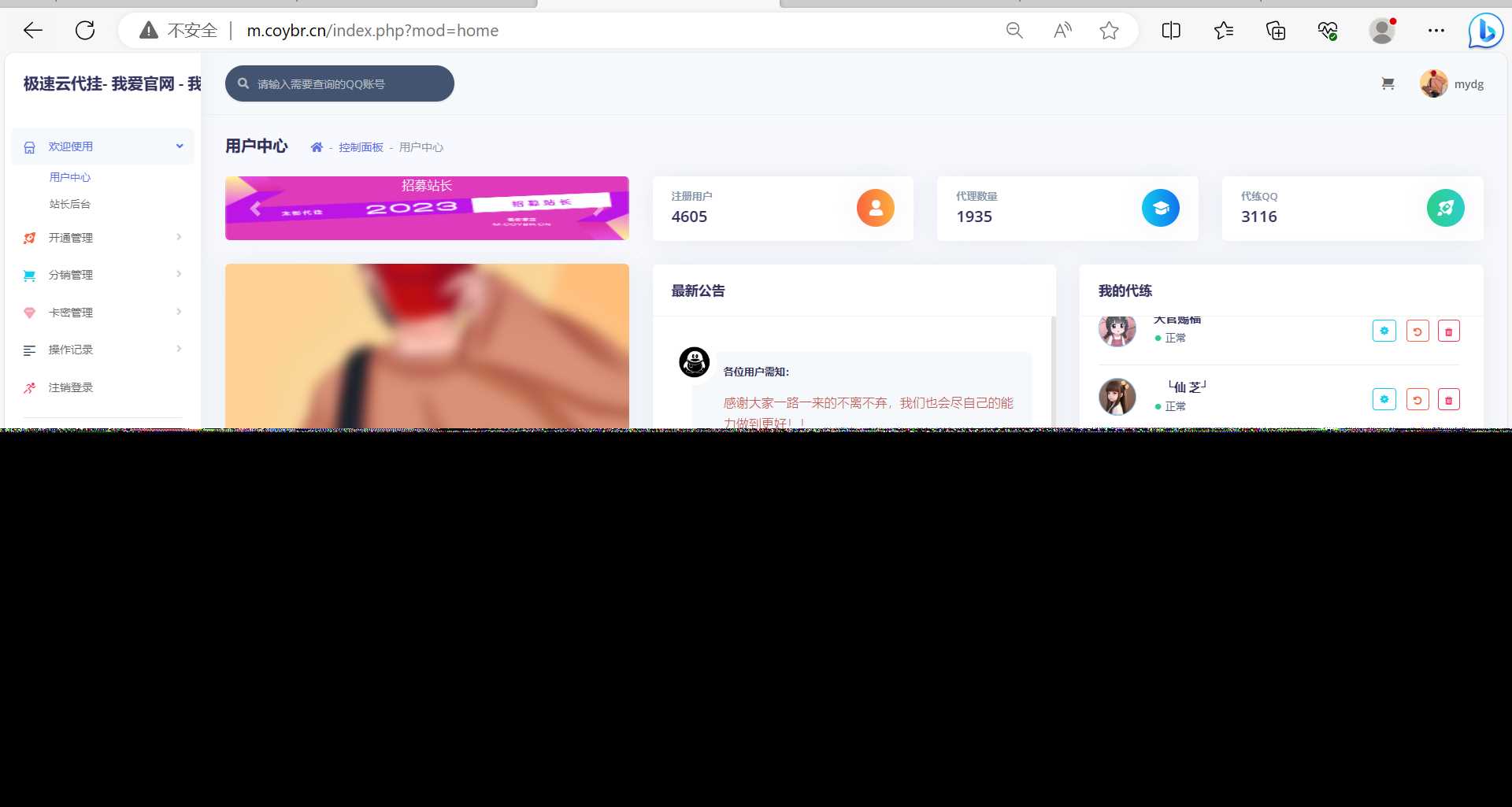 QQd挂源码已更新最新加速项目程序全开源 - 淘金派资源网