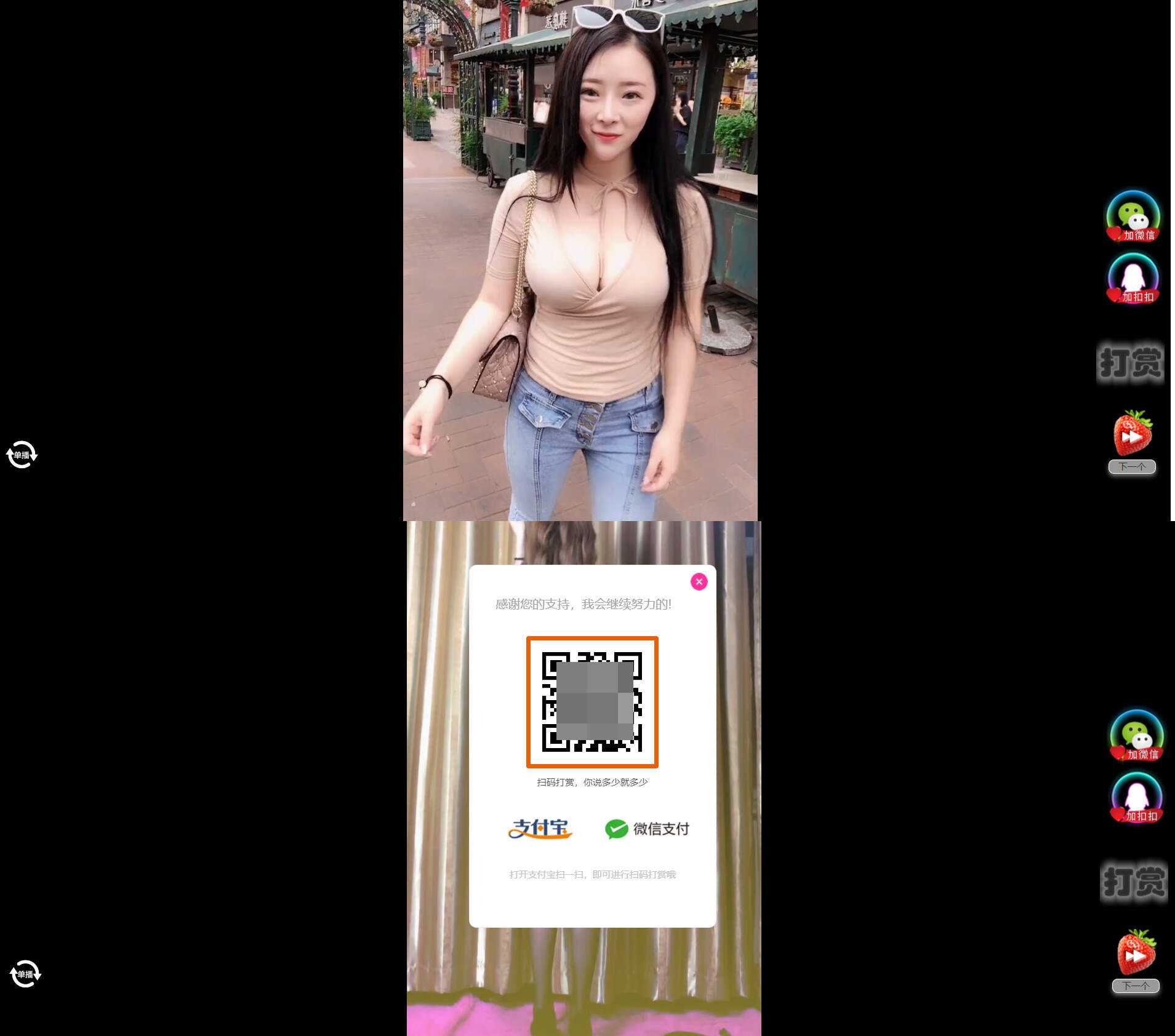 H5随机短视频滑动版带打赏源码V1.3 - 淘金派资源网