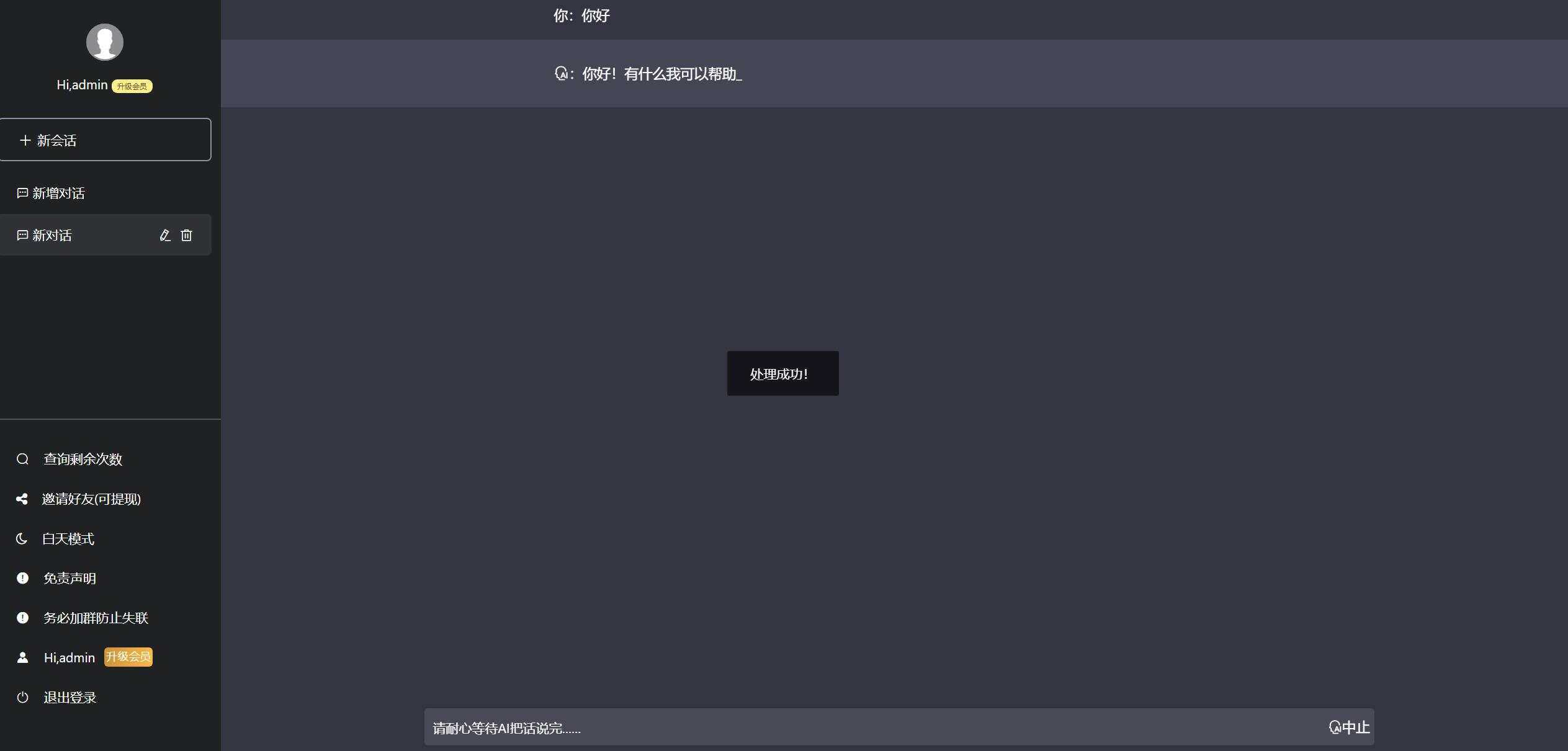 图片[5] - 2023凉陌ChatGPT商业版V4.5源码+支持用户分销功能 - 淘金派资源网