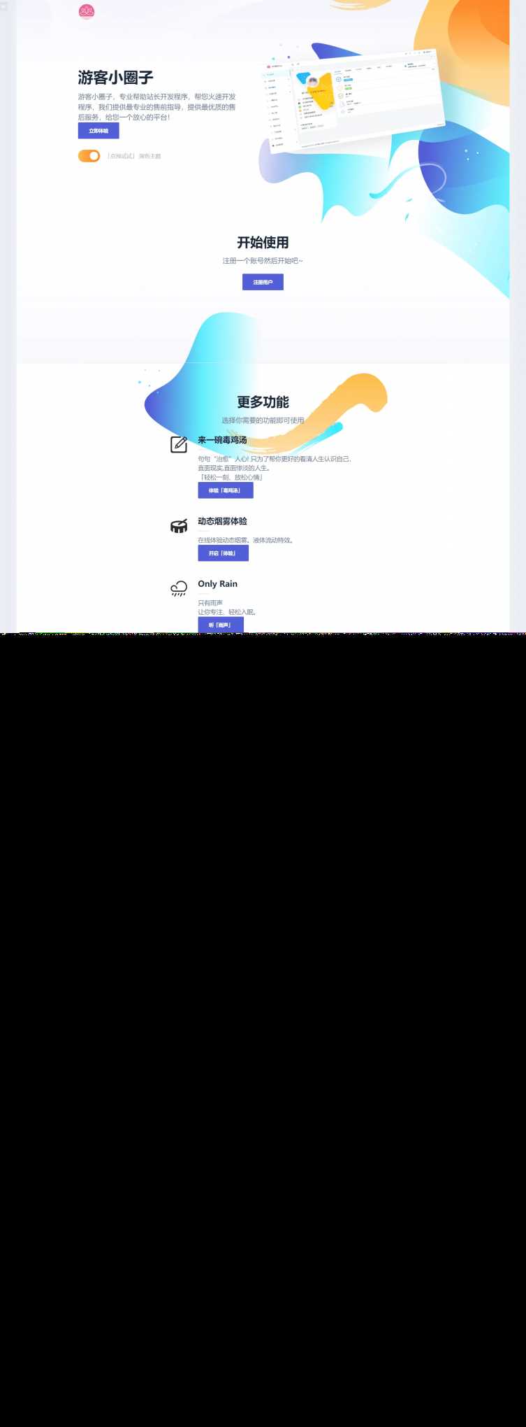 SF授权系统V3.5全开源 - 淘金派资源网