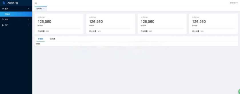 2023年最新网站后台管理系统框架模板源码+Layui内核 - 淘金派资源网