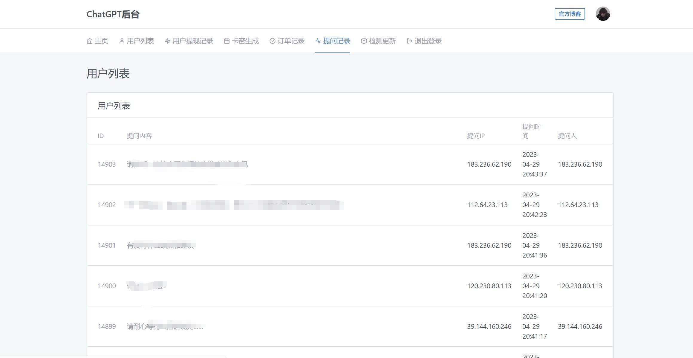 图片[12] - 2023凉陌ChatGPT商业版V4.5源码+支持用户分销功能 - 淘金派资源网