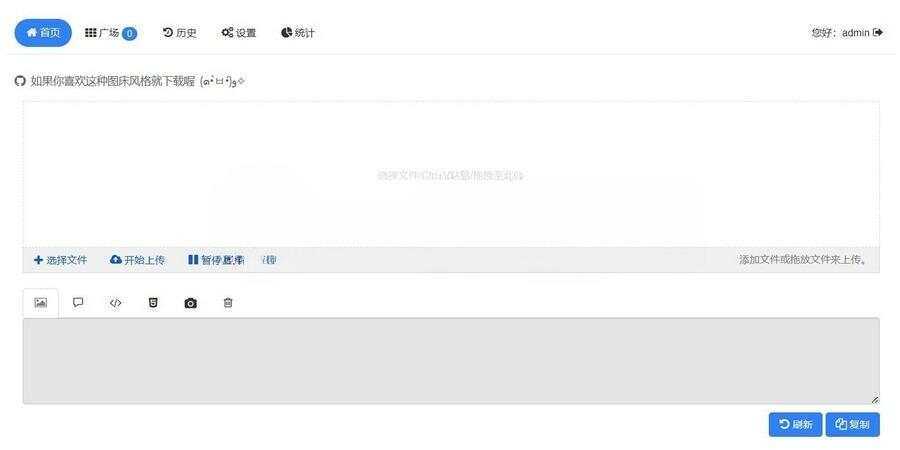 源好用EasyImages简单图床源码分享 - 淘金派资源网