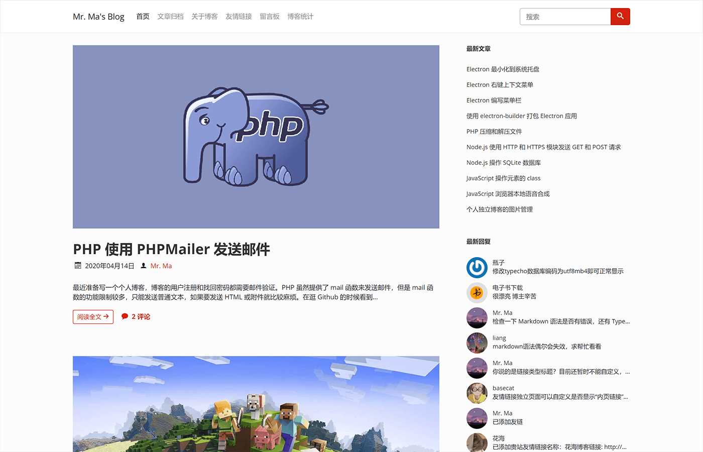 一个简洁功能强大的Facile博客Typecho主题 - 淘金派资源网