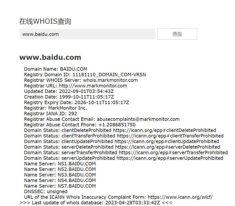 在线WHOIS查询PHP源码 - 淘金派资源网