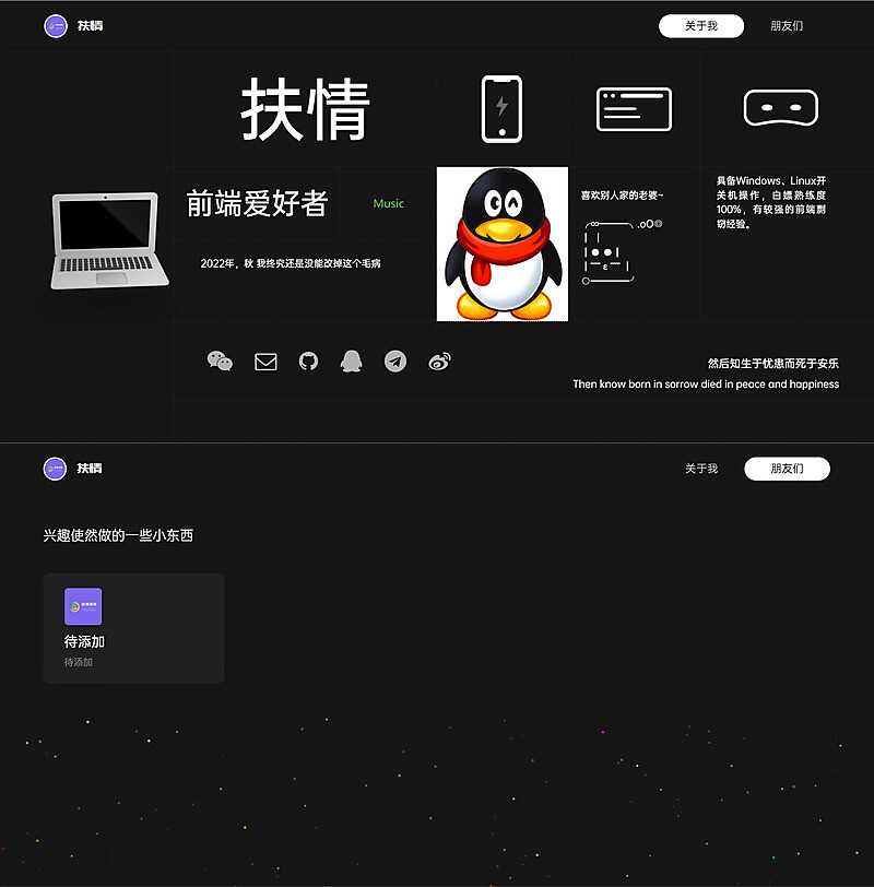 一款酷黑风个人html引导页 - 淘金派资源网