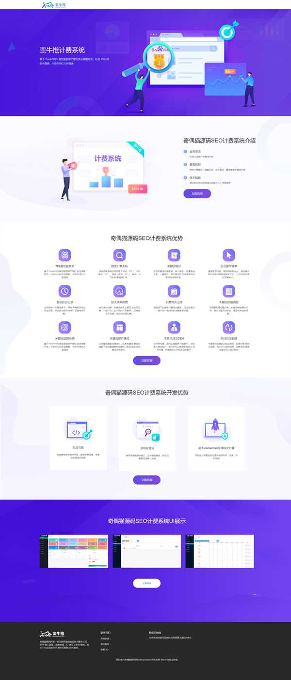 刚淘得物seo计费系统源码已测试 - 淘金派资源网