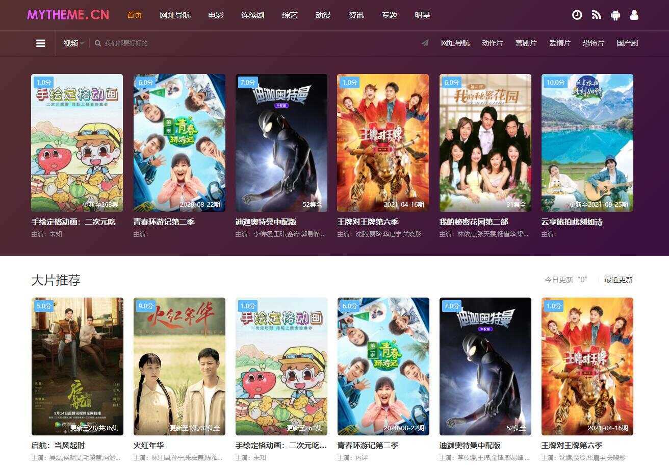 最新首途二十二套带后台版（无加密） - 淘金派资源网