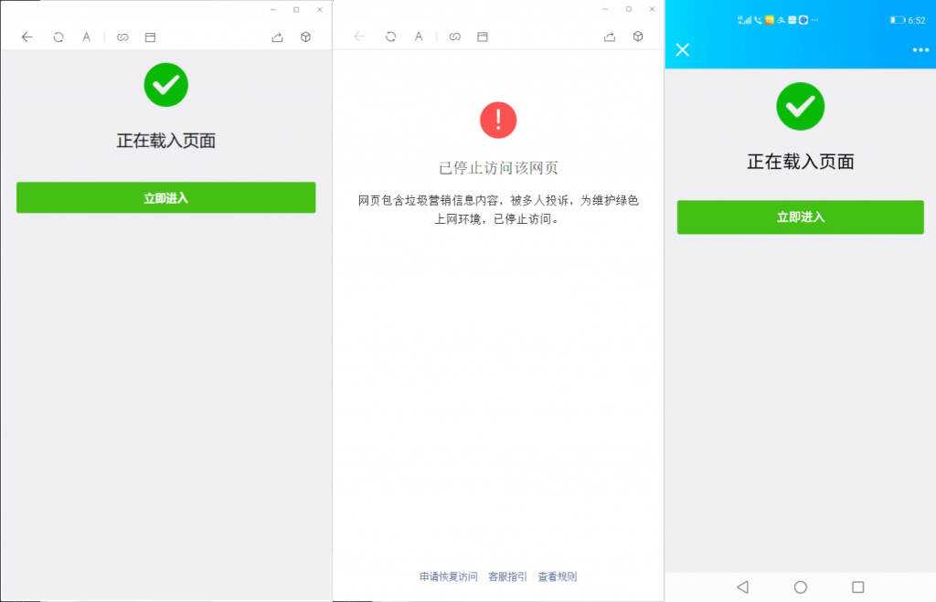 微信域名防封系统|微信域名防屏蔽系统|QQ域名防红系统(实现微信域名防封) - 淘金派资源网