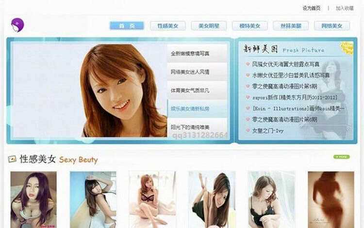 蓝色美女图片帝国CMS7.5模板 - 淘金派资源网