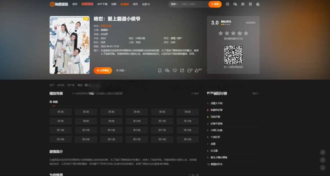 图片[3] - 新版海螺影视主题模板M3.1全解密版本多功能苹果CMSv10自适应主题 - 淘金派资源网