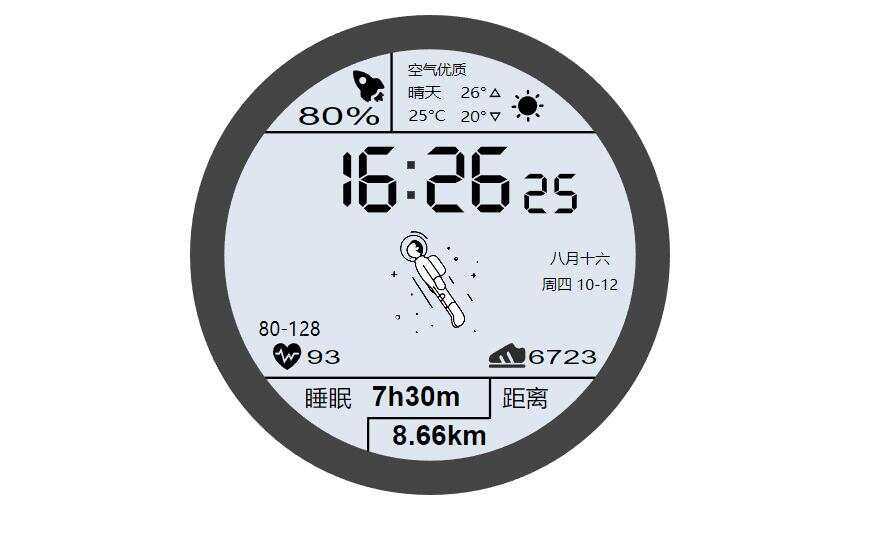 华为太空人表盘GT2HTML源码 - 淘金派资源网