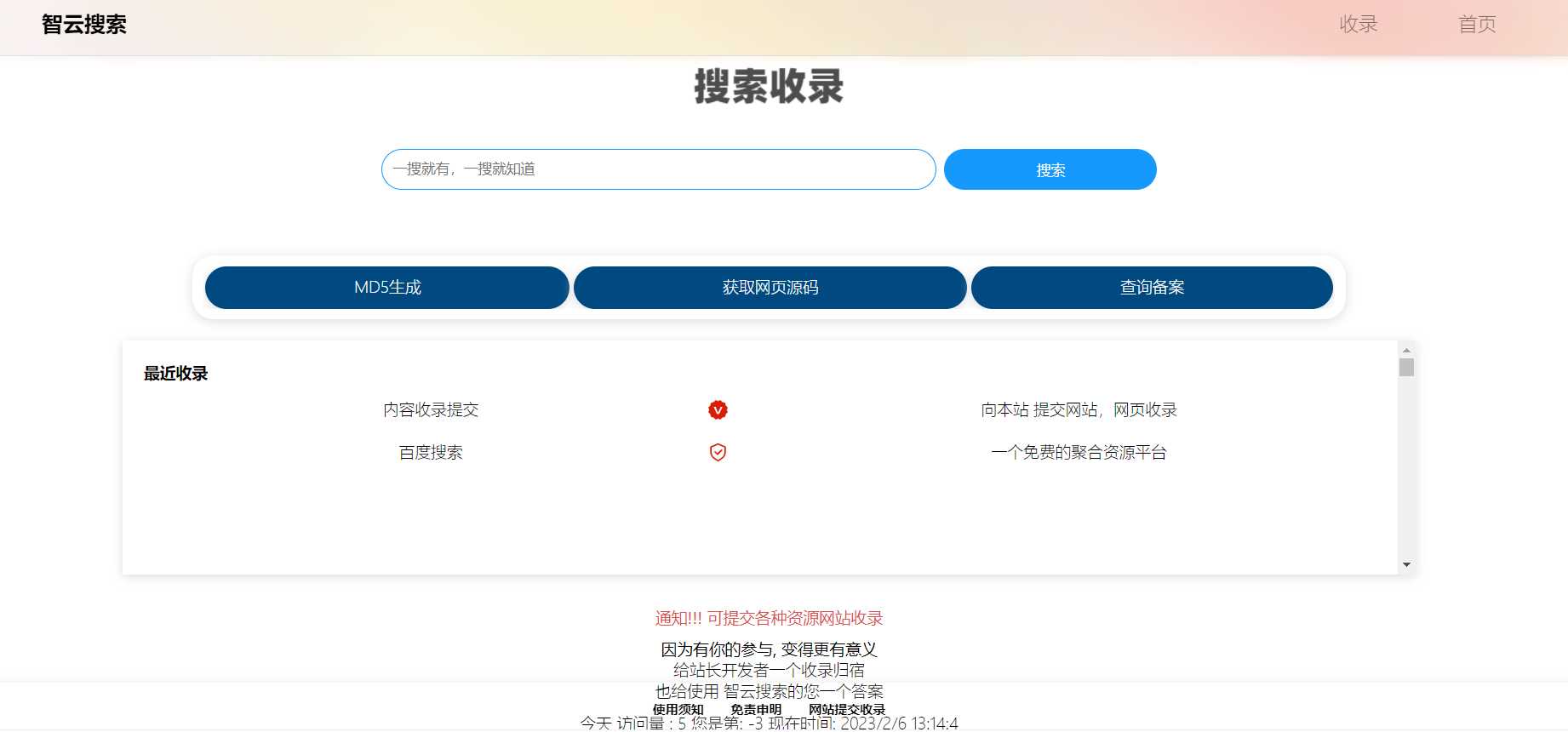 Yiso搜索引擎开源PHP源码 无需安装数据库 - 淘金派资源网