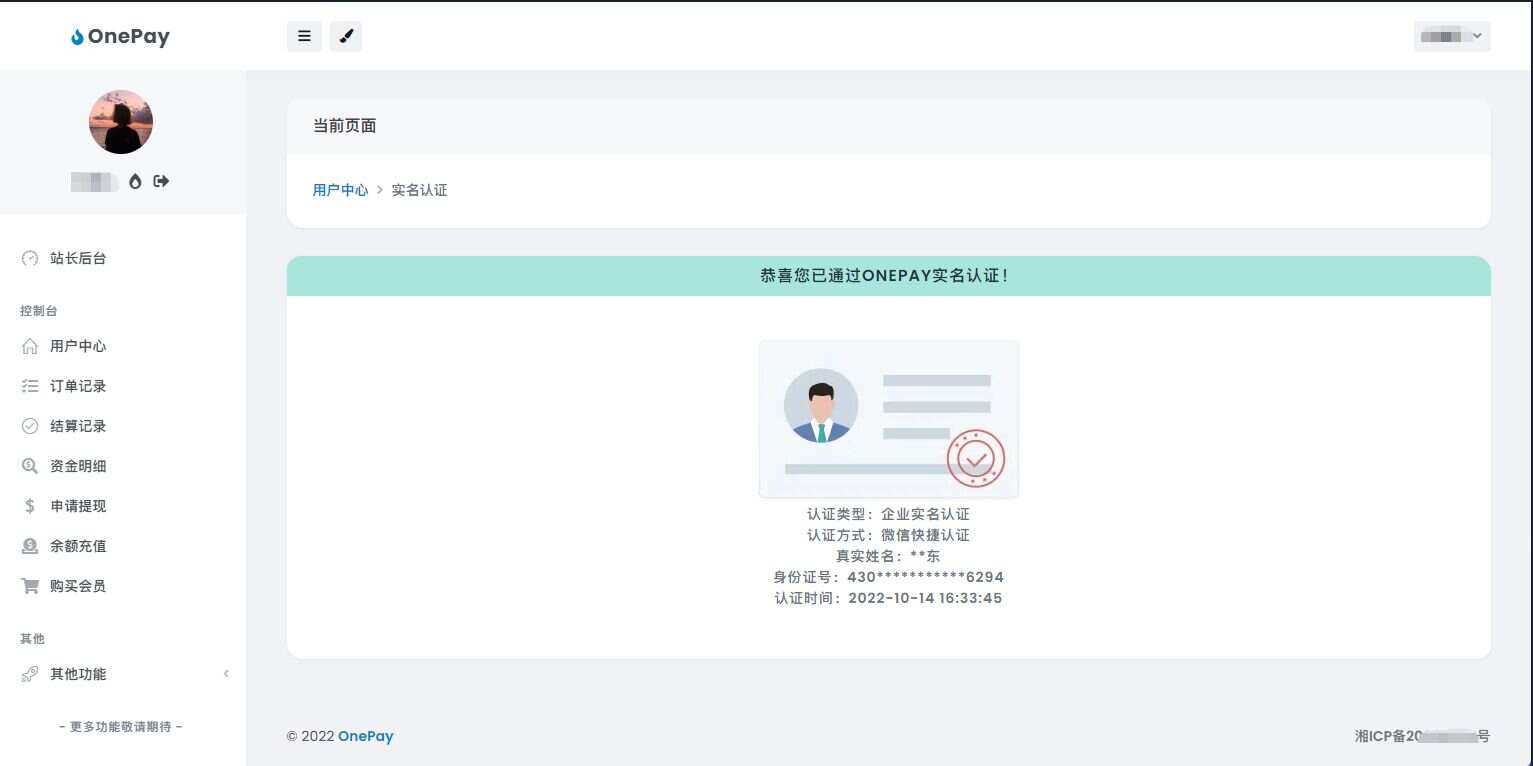 图片[2] - oneThemeV1.0免费易支付模板 - 淘金派资源网