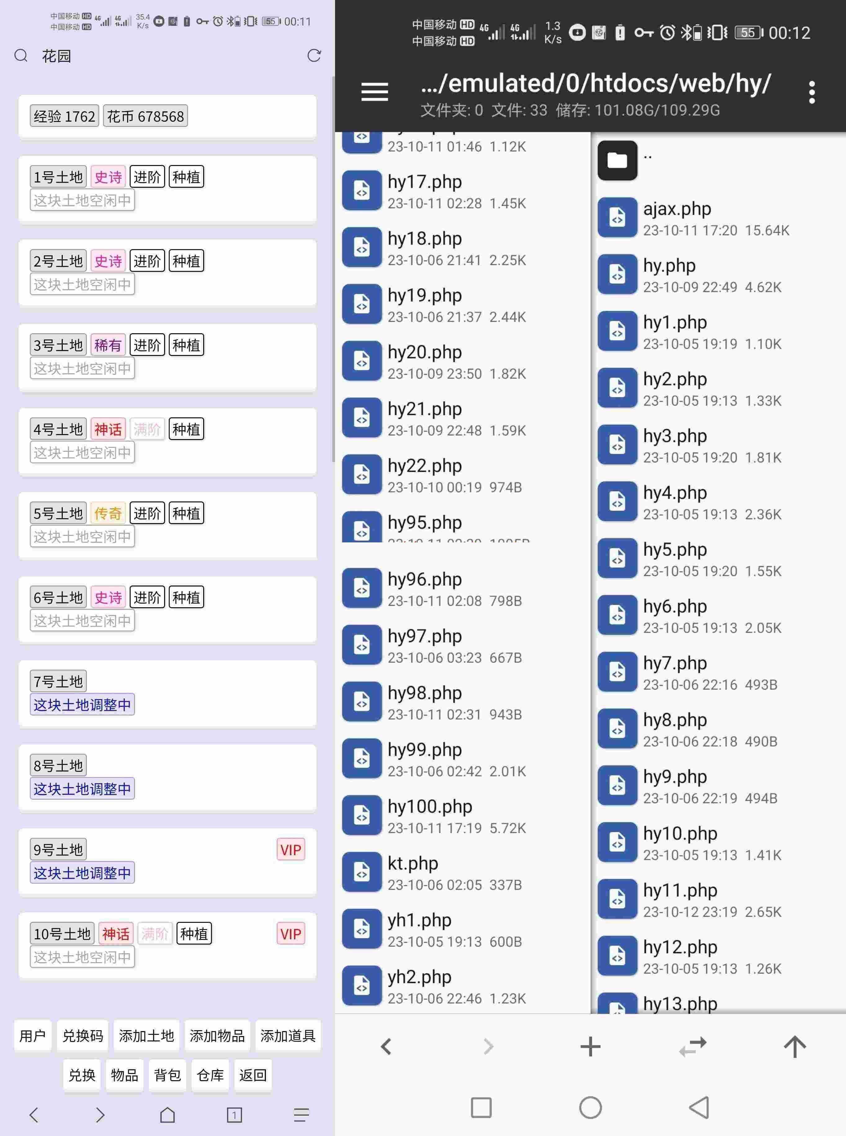 花园文字游戏程序源码 - 淘金派资源网