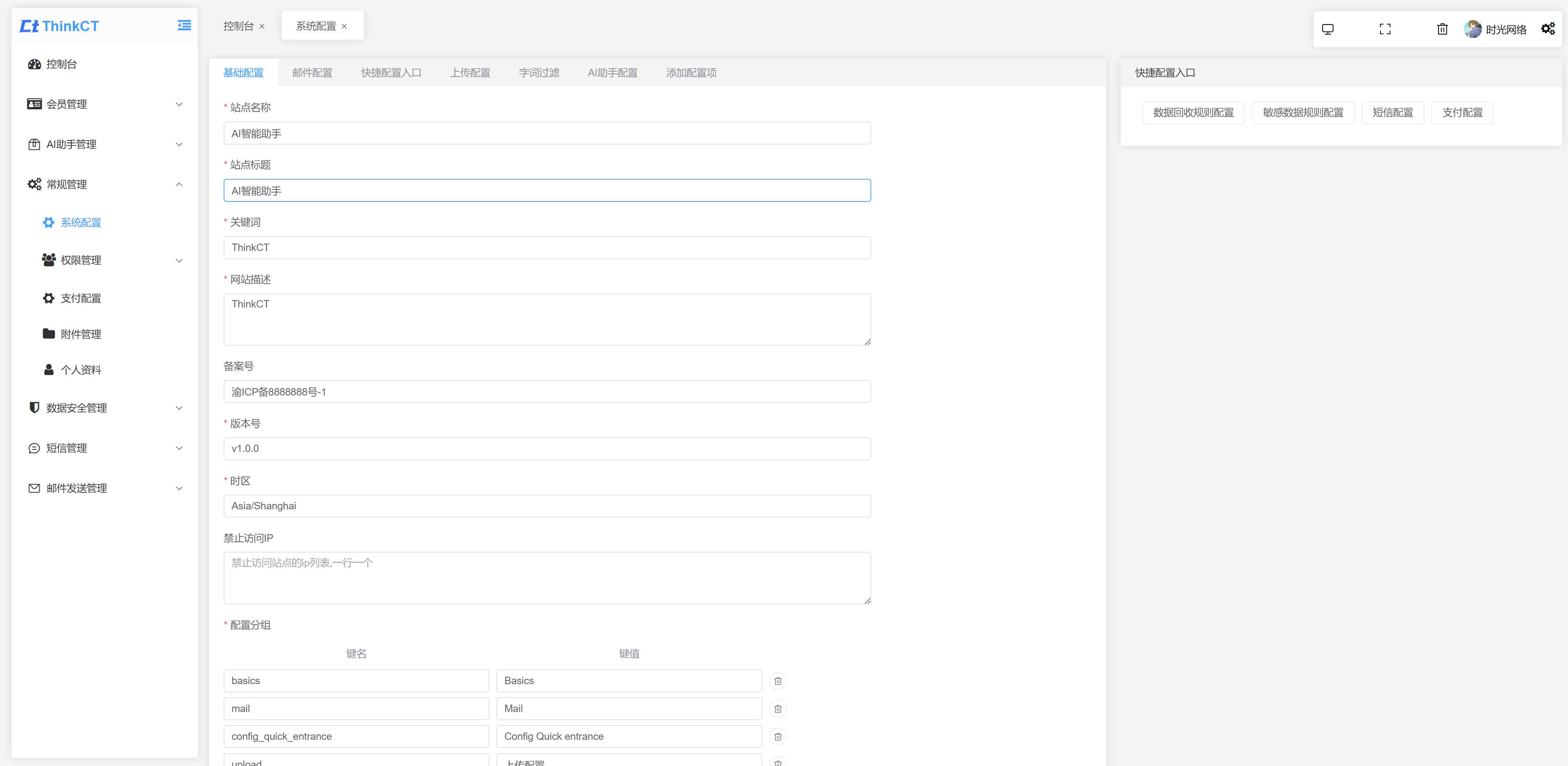 最新GTP4.0AI智能助手开源版去授权php源码 - 淘金派资源网
