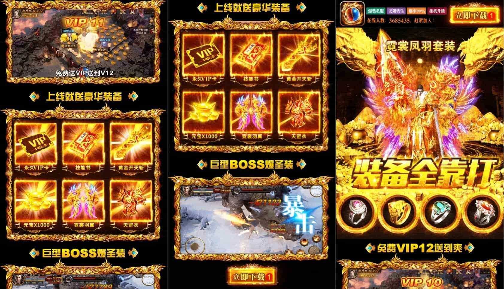 超酷动态H5网站-战神引擎助力打造战神传奇系列宣传页 - 淘金派资源网