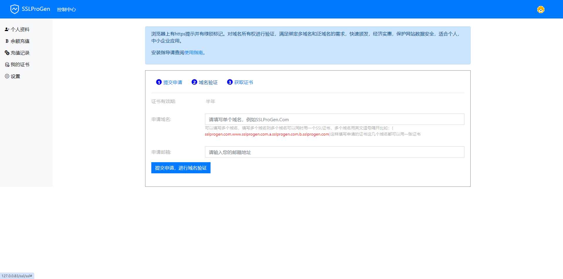 ssl证书在线生成网站源码最新版修复证书价格显示反的问题+安装教程 - 淘金派资源网