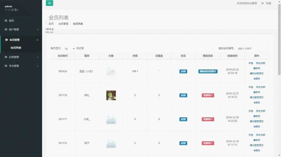 图片[8] - 赛马娱乐游戏源码对接微信公众号积分娱乐小游戏二开可对接到APP - 淘金派资源网