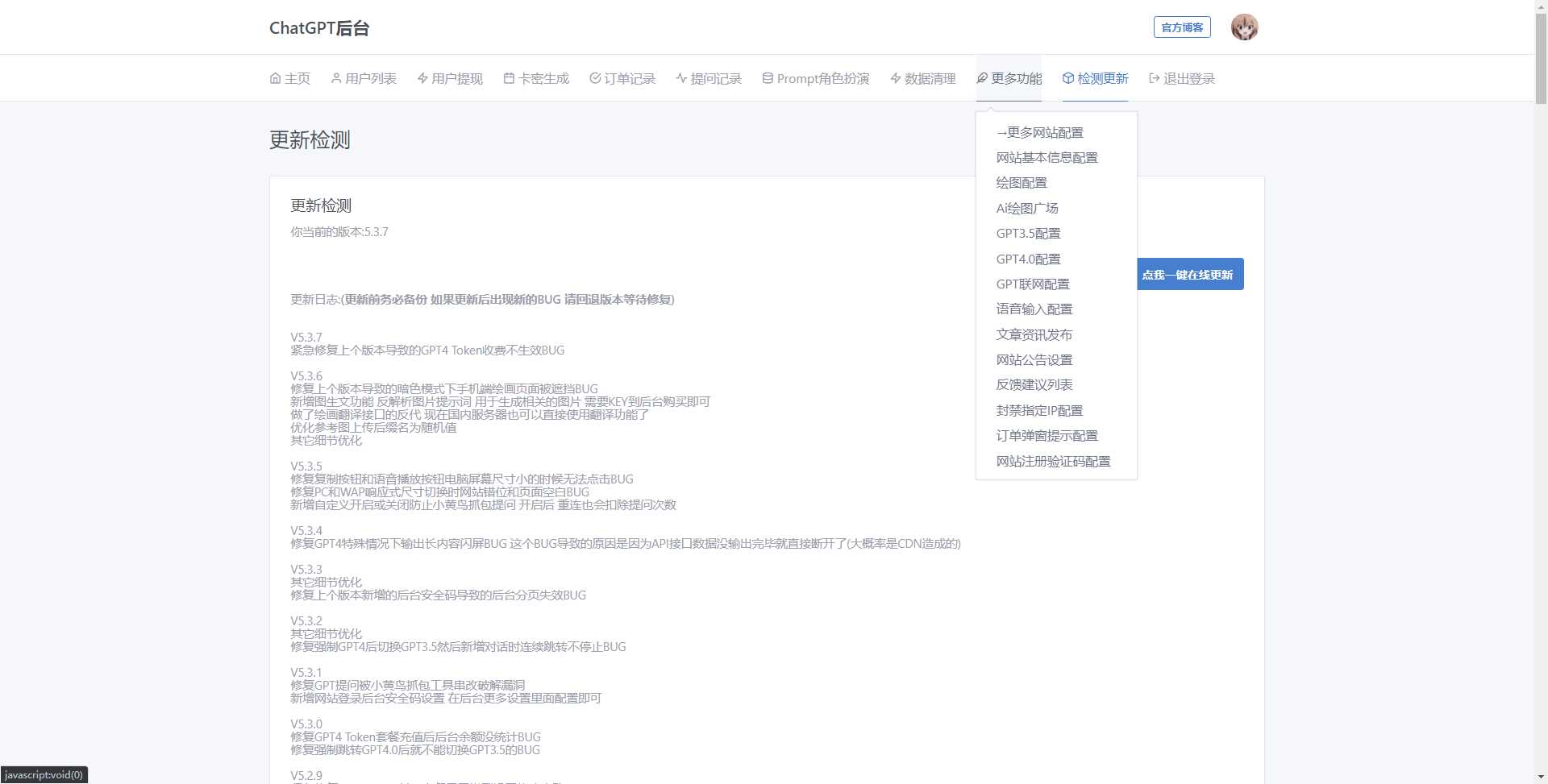图片[4] - 最新商用GPT4.0带MJ绘画去授权版本自定义三方接口(开心版) - 淘金派资源网