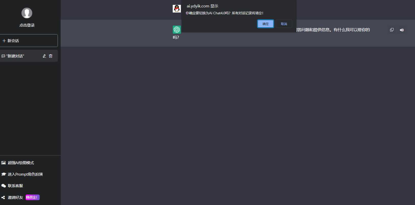 图片[3] - 最新商用GPT4.0带MJ绘画去授权版本自定义三方接口(开心版) - 淘金派资源网