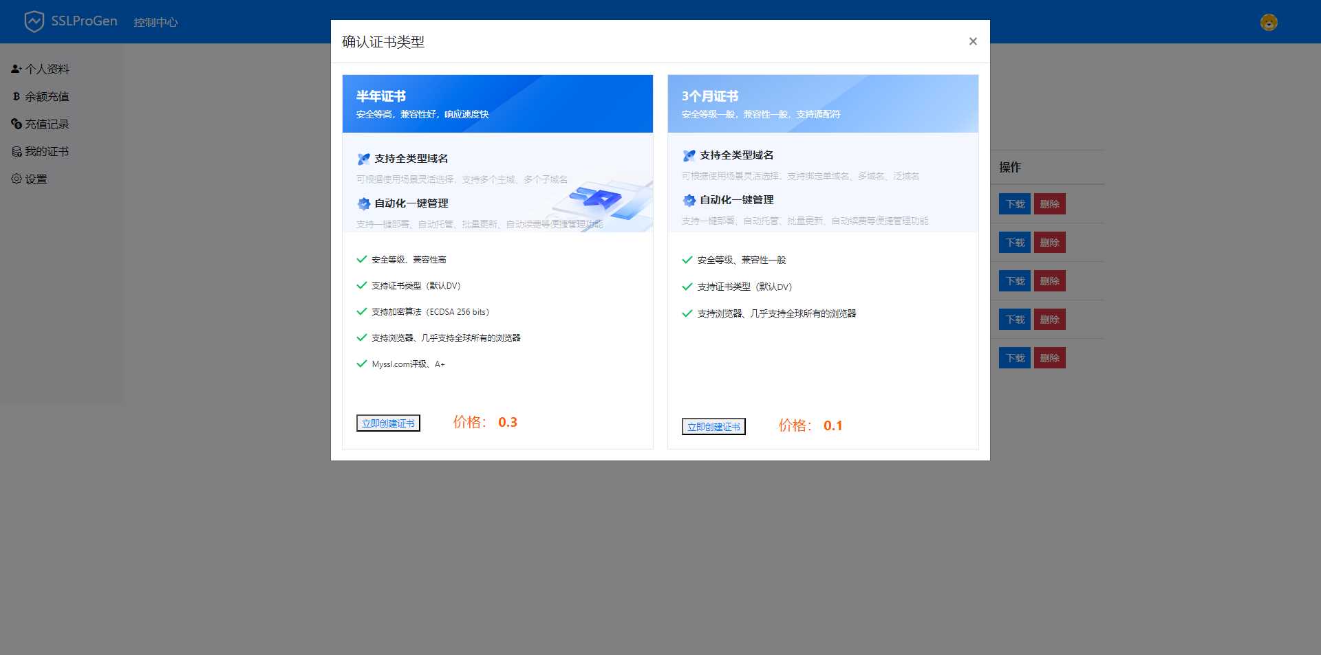 图片[2] - SSL在线生成系统更新支持通配符申请，更新证书有效时长延迟至半年时长-带按安装教程 - 淘金派资源网