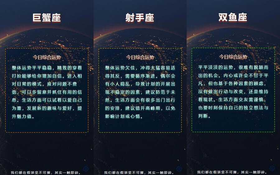 在线星座运势网站开源源码 - 淘金派资源网