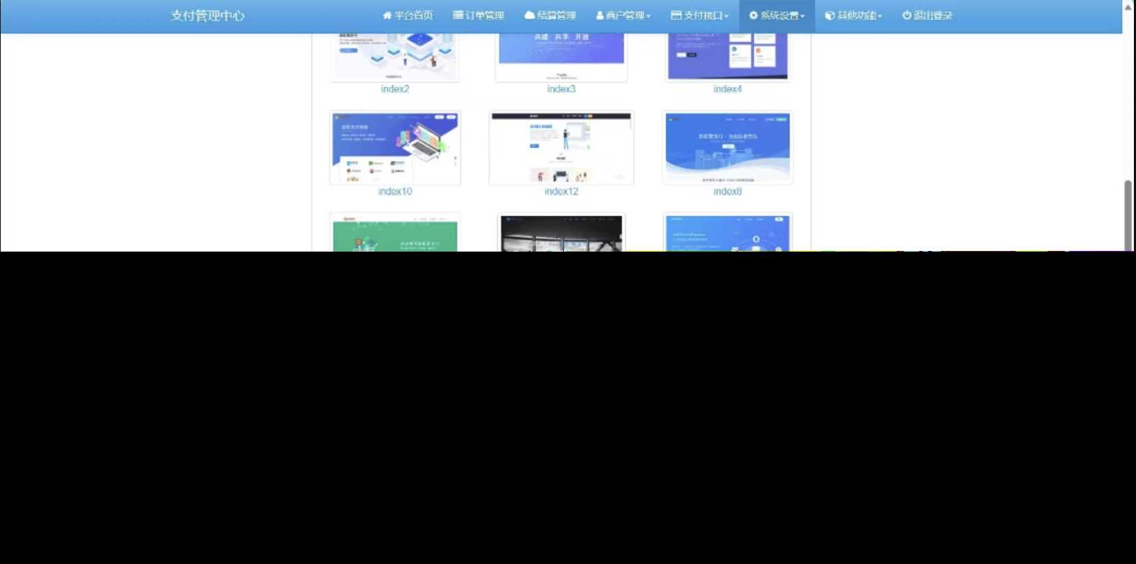SY版彩虹易支付10.12最新版系统源码增加四套前台模板 - 淘金派资源网