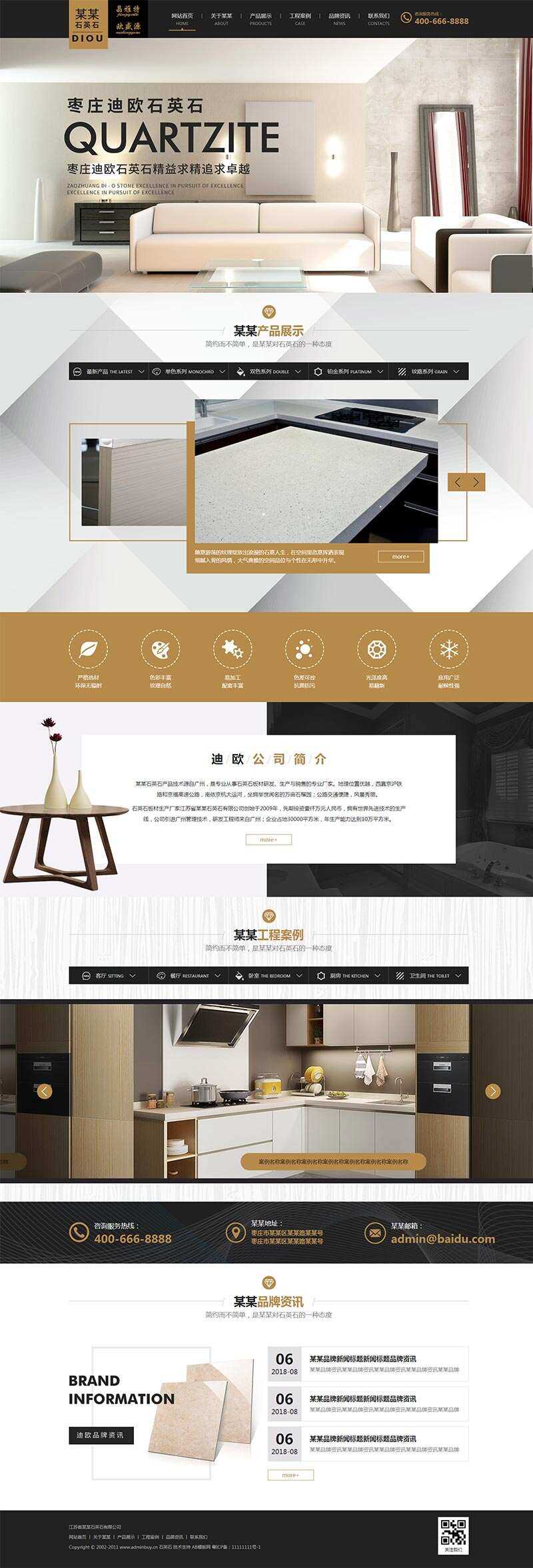 大理石建材企业网站html模板 - 淘金派资源网