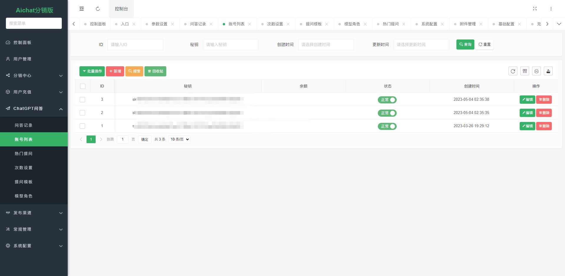 图片[10] - ChatGPT公众号版破解授权 扩展 支持AI绘画 一键安装 - 淘金派资源网
