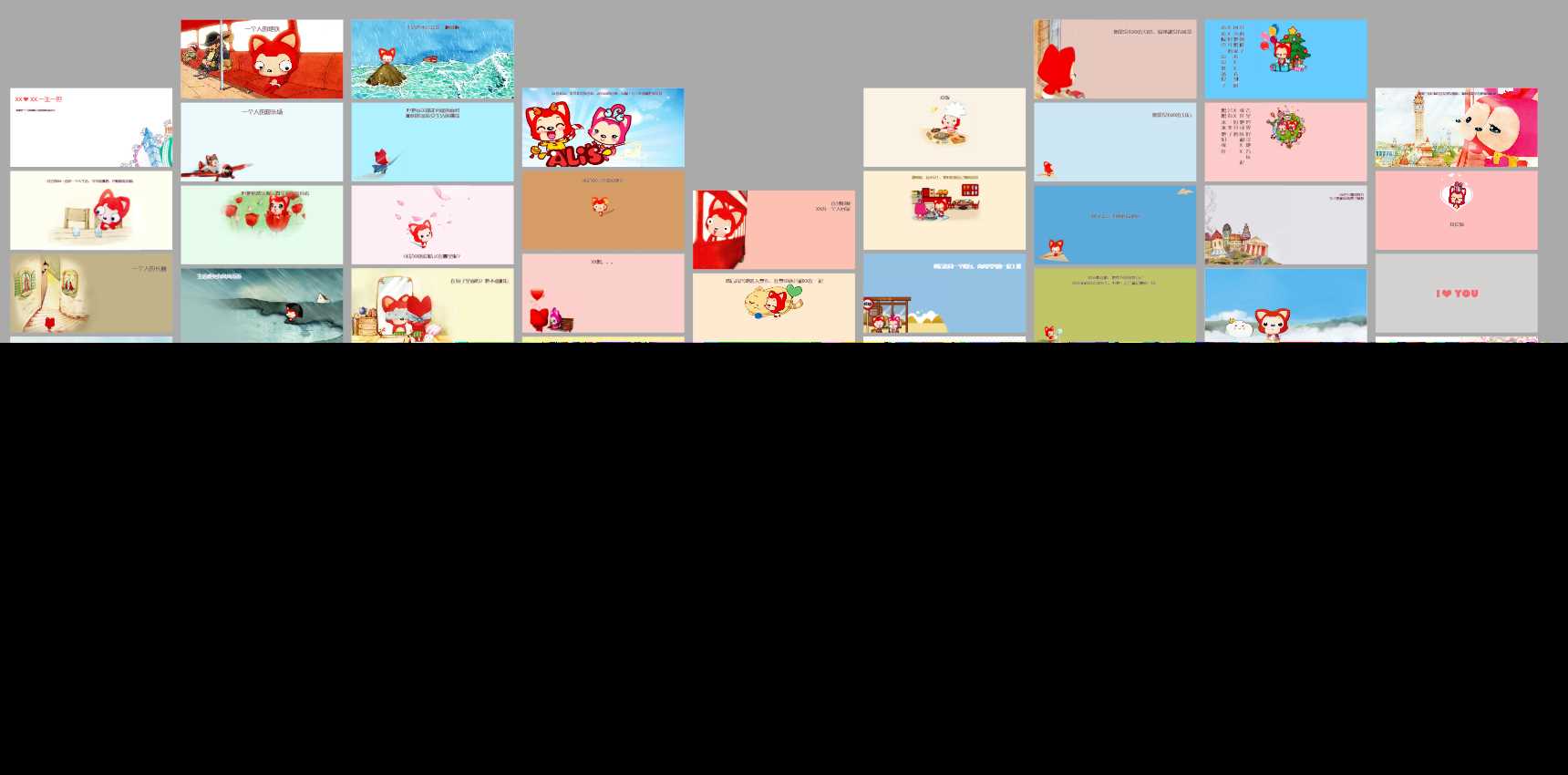 阿狸七夕表白单页html源码分享 - 淘金派资源网