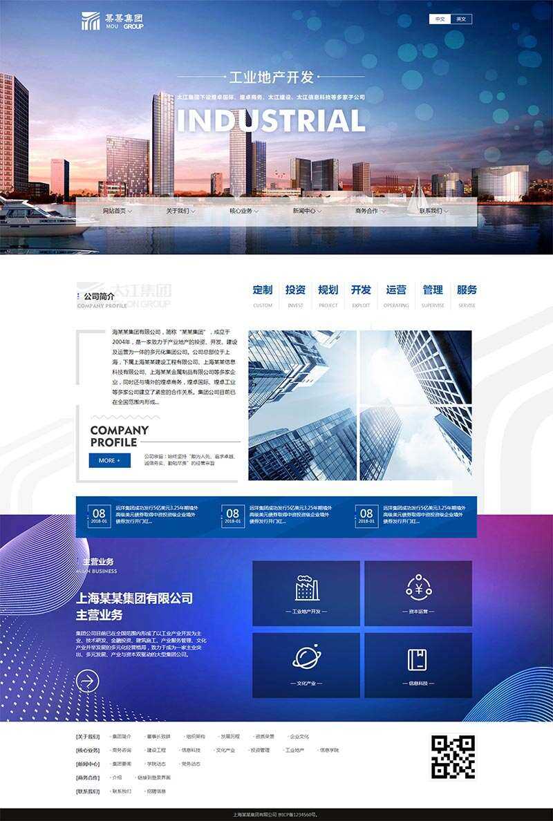 响应式地产集团公司网站html模板 - 淘金派资源网