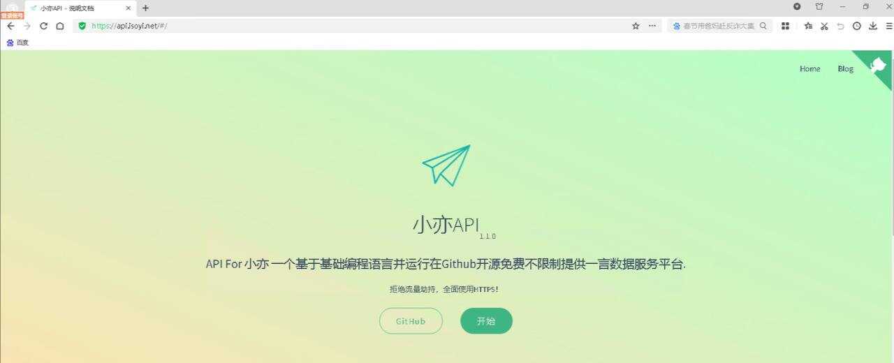 一款开源的一言18种类型接口源码 小亦API - 淘金派资源网