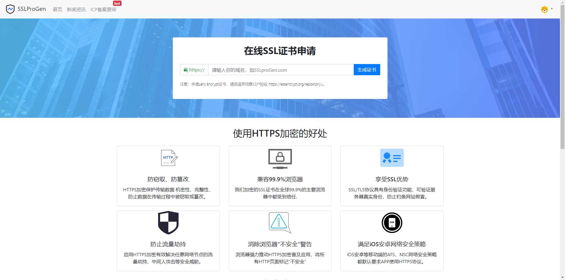 SSL在线生成系统更新支持通配符申请，更新证书有效时长延迟至半年时长-带按安装教程 - 淘金派资源网