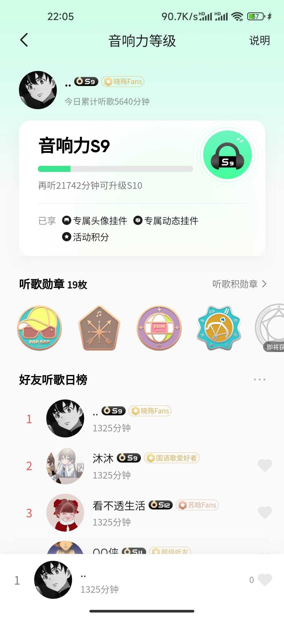 刷QQ音乐听歌时长源码 单文件 - 淘金派资源网